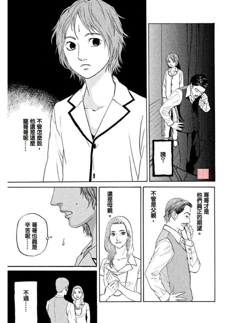 第11话 第6页