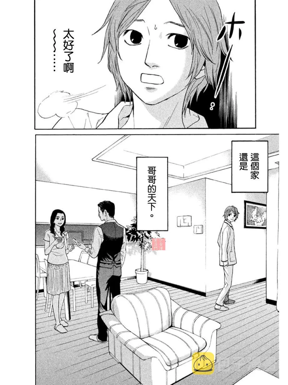 第11话 第7页