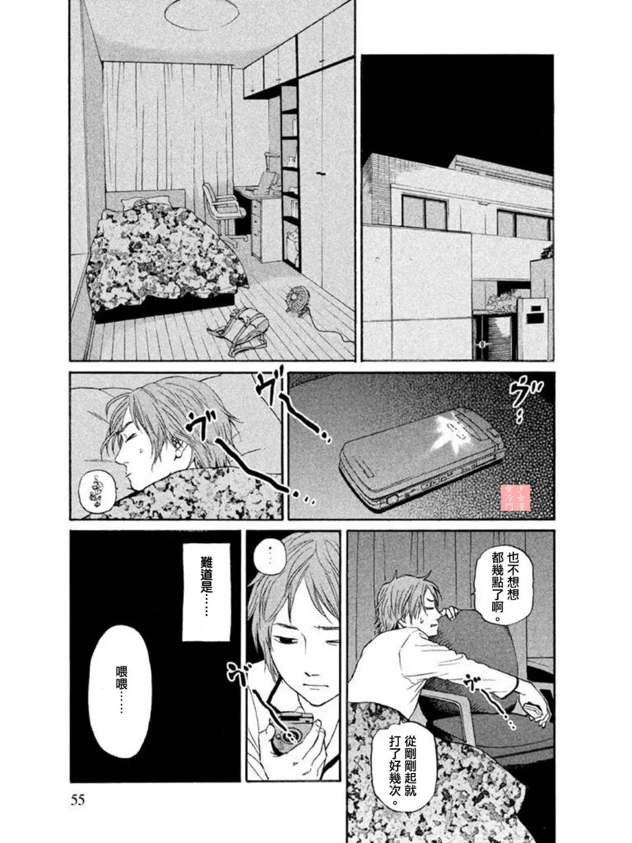 第11话 第8页