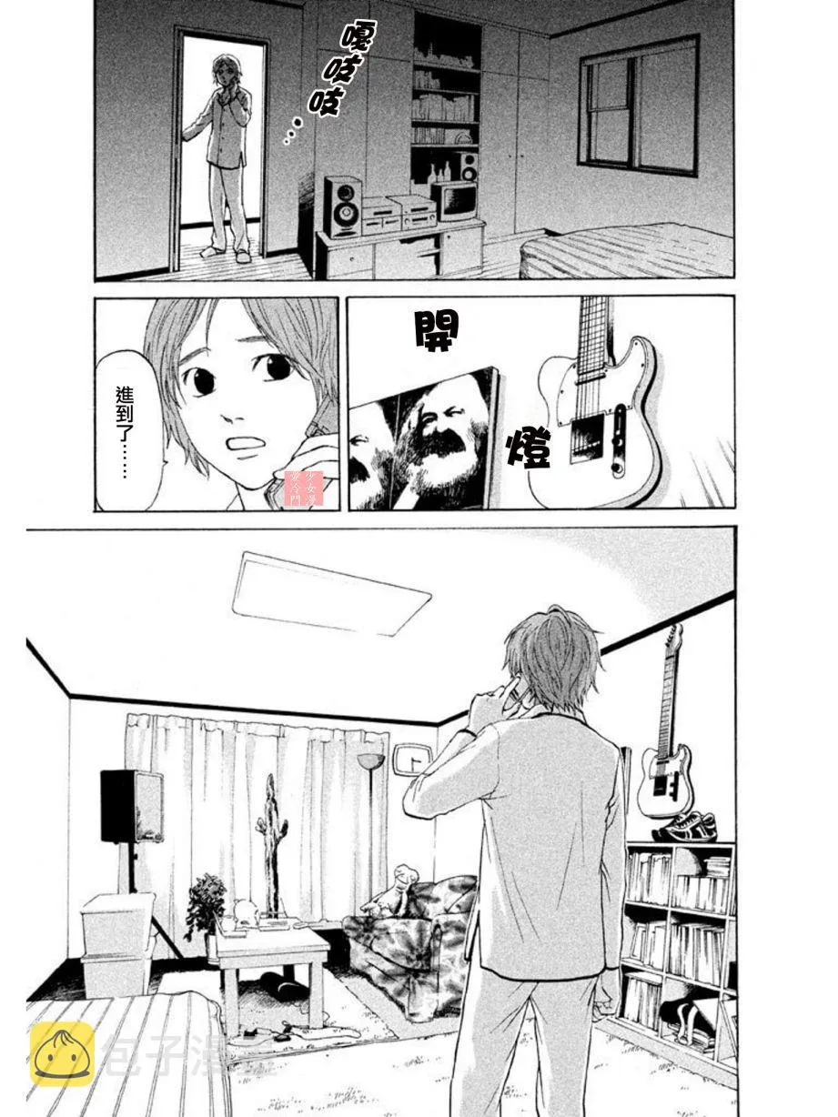 第11话 第10页