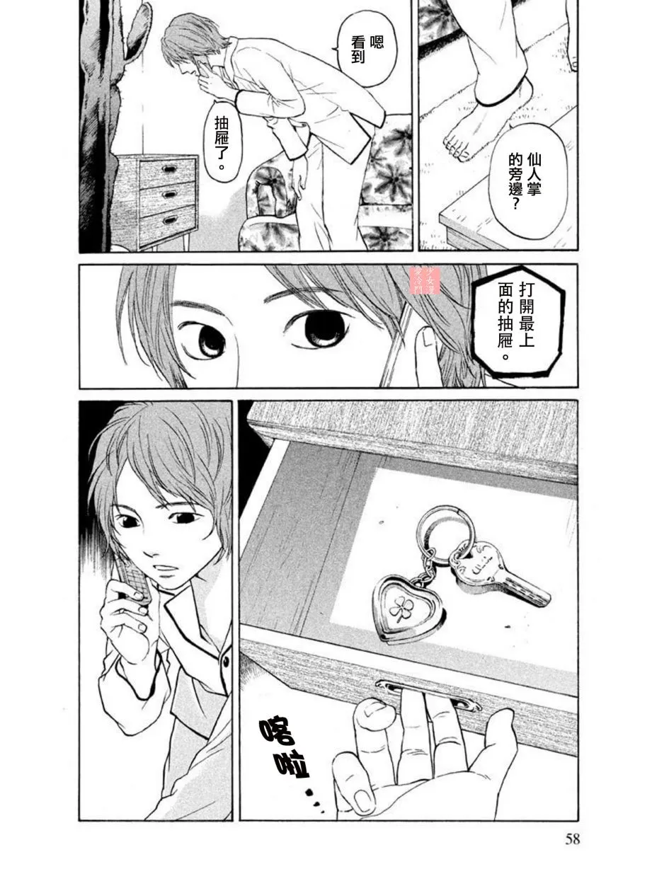 第11话 第11页
