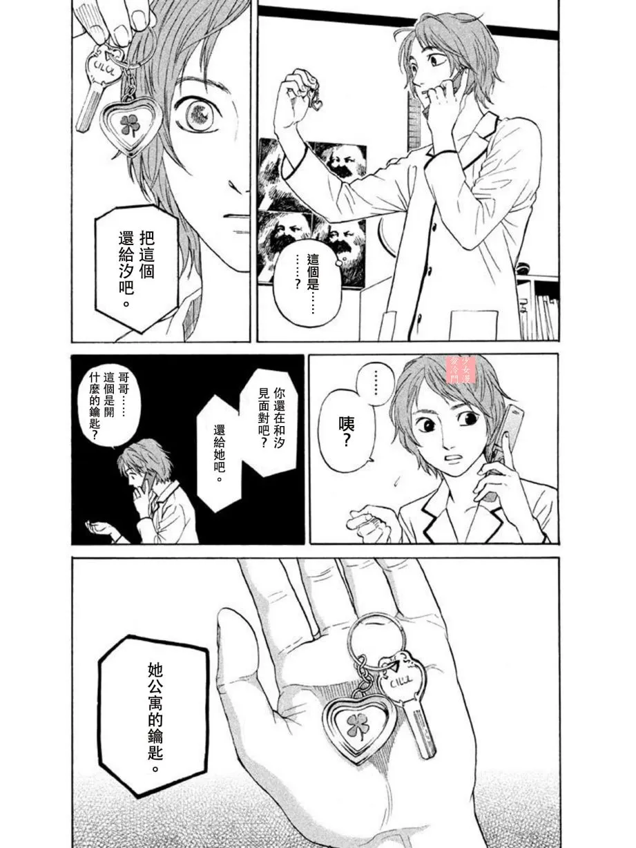 第11话 第12页