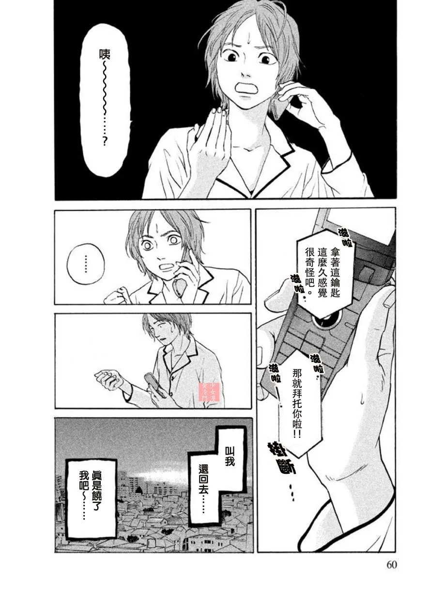 第11话 第13页