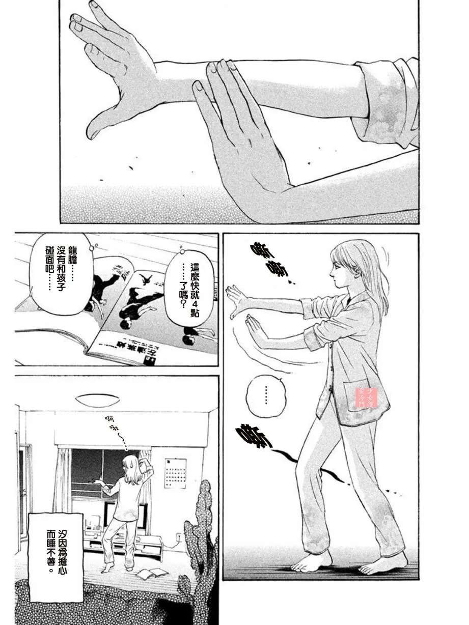 第11话 第14页