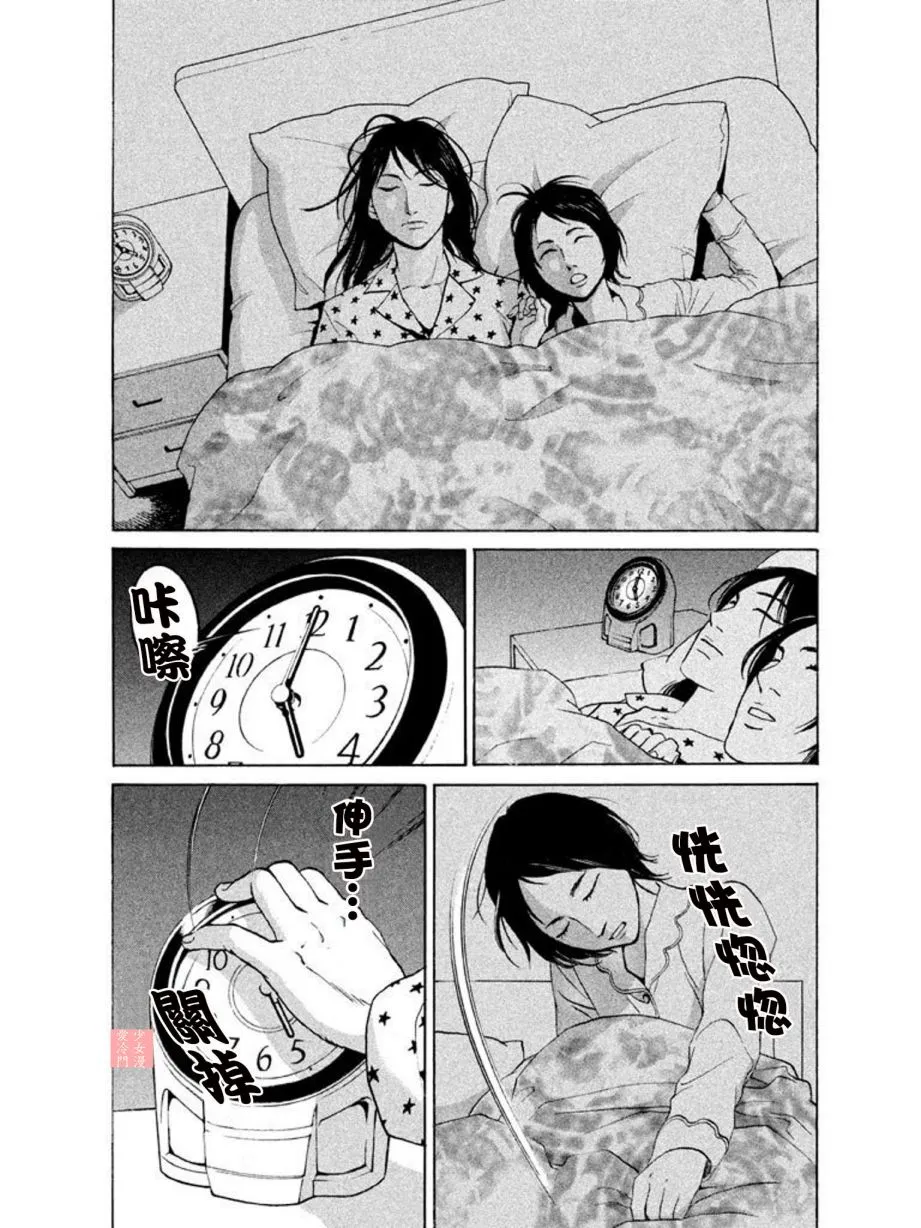 第11话 第15页