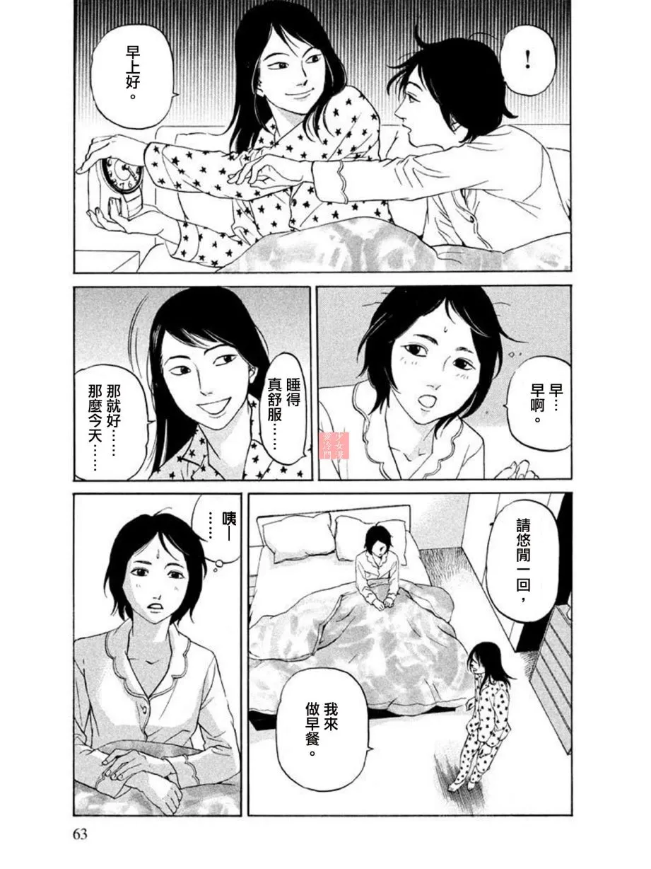第11话 第16页