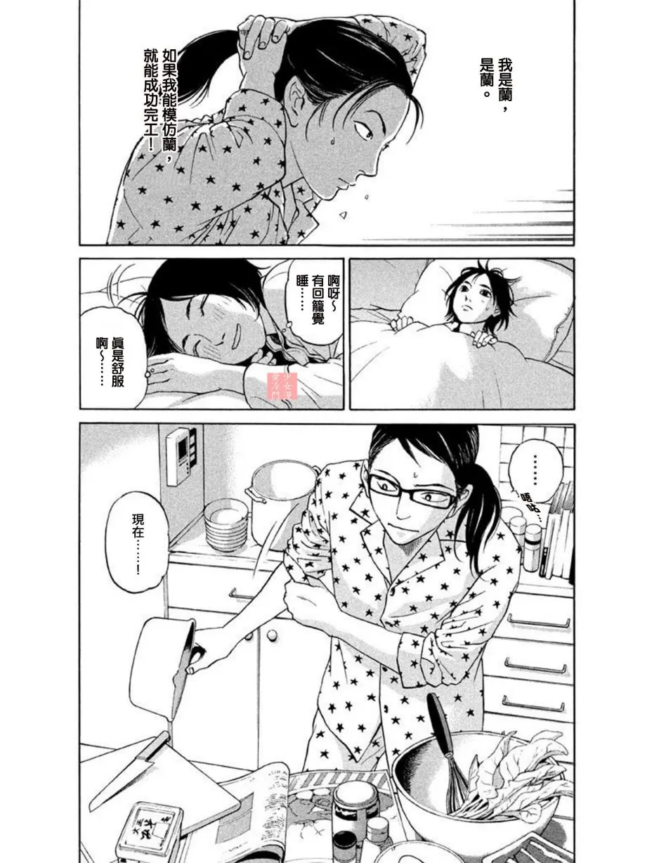 第11话 第17页