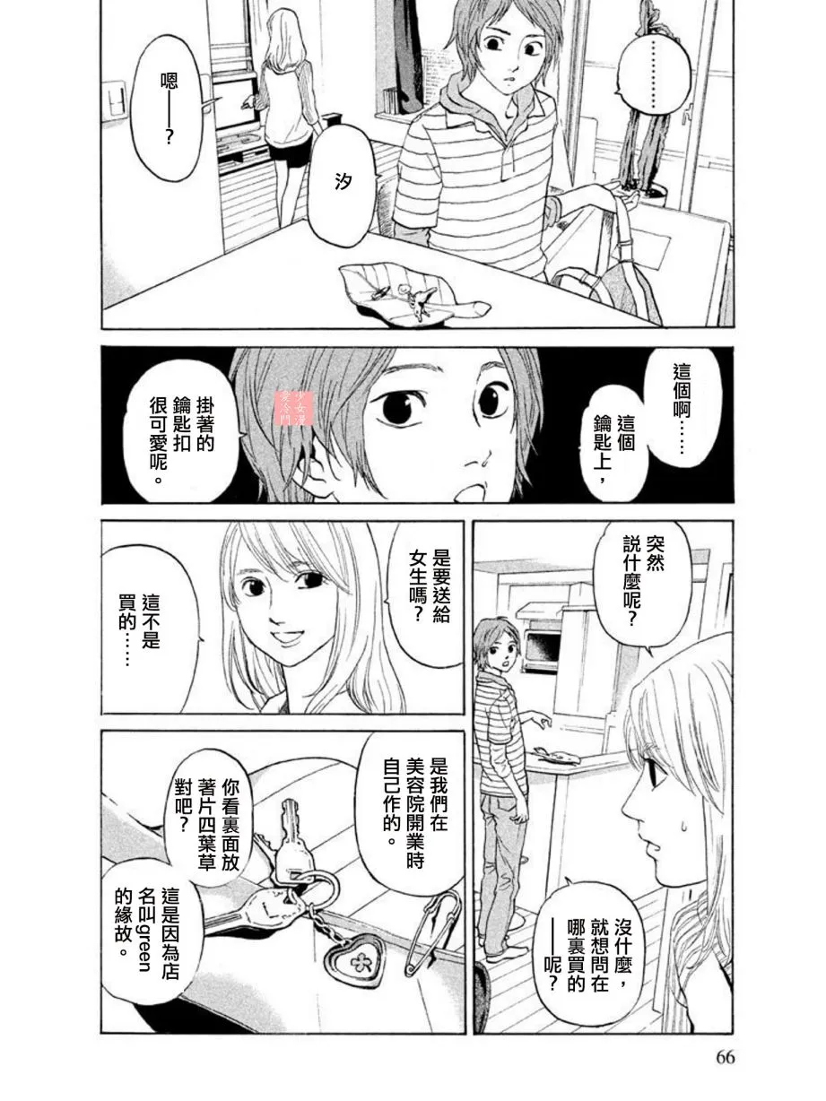 第11话 第19页