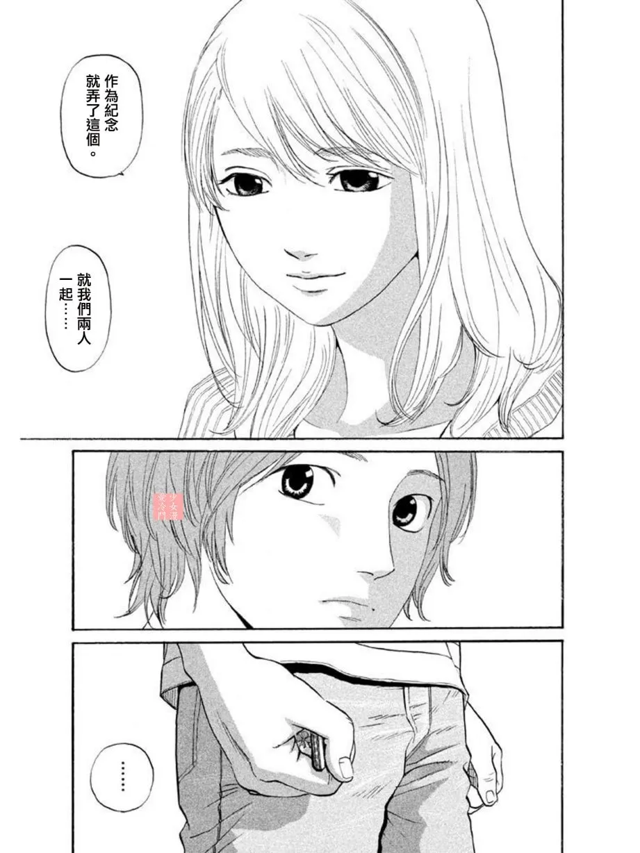 第11话 第20页