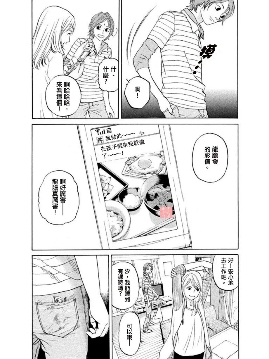 第11话 第21页