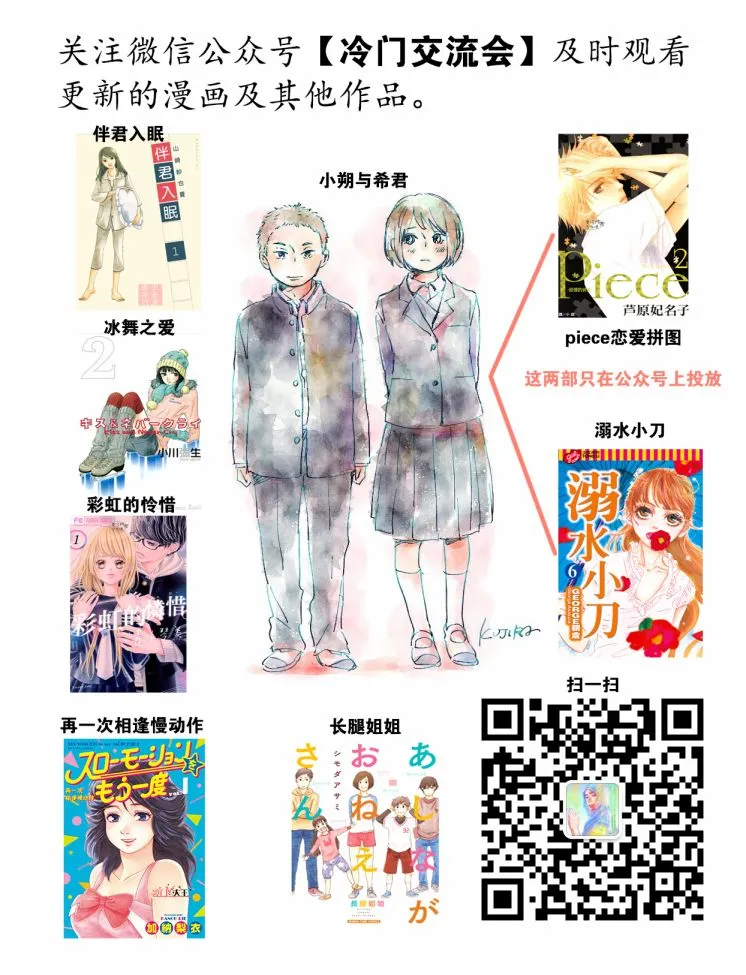 第11话 第23页