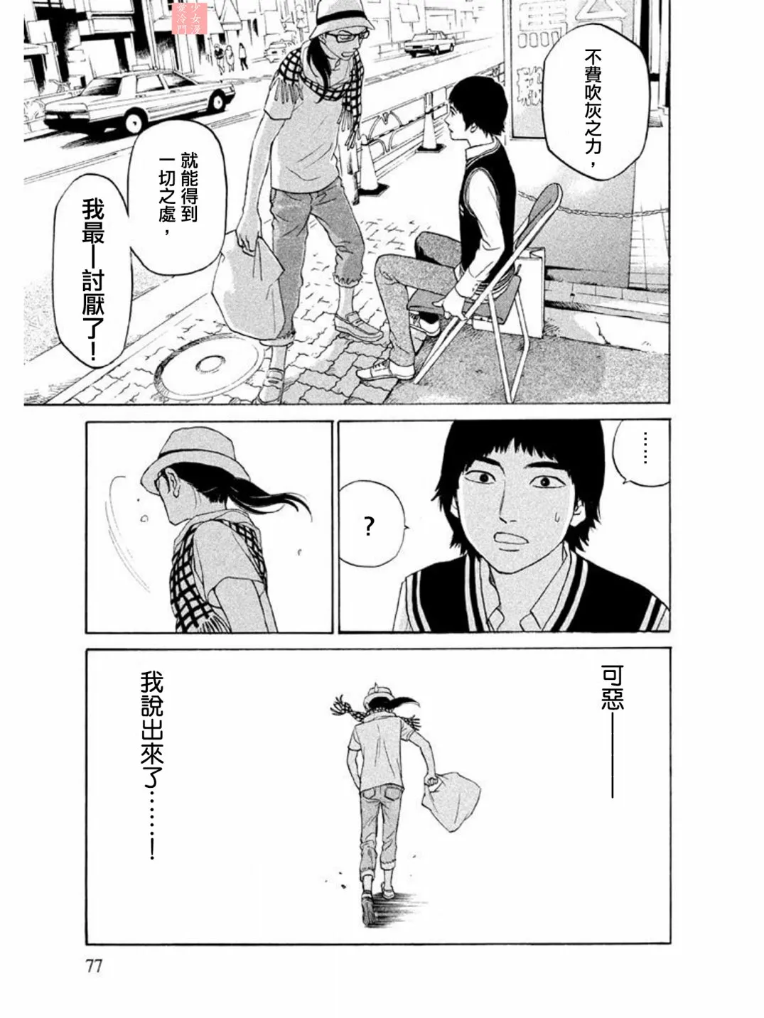 第12话 第8页