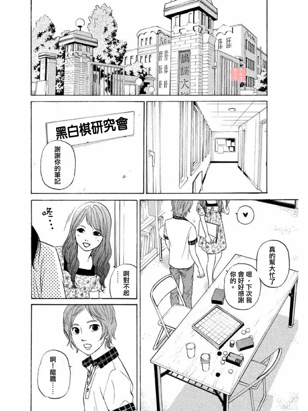 第12话 第9页