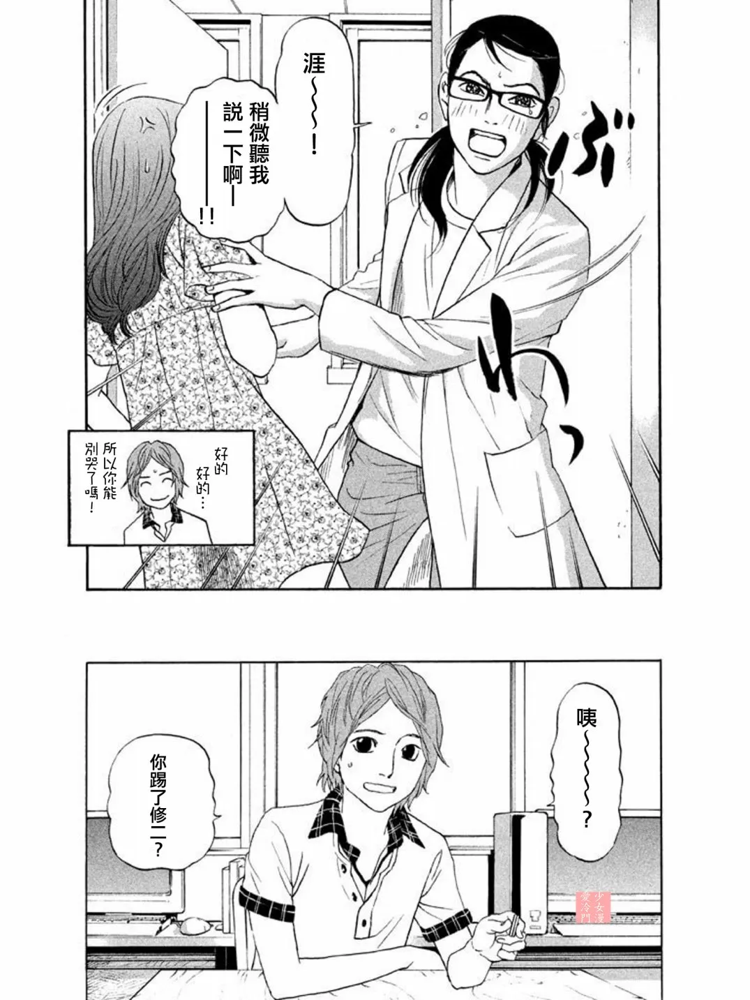 第12话 第10页