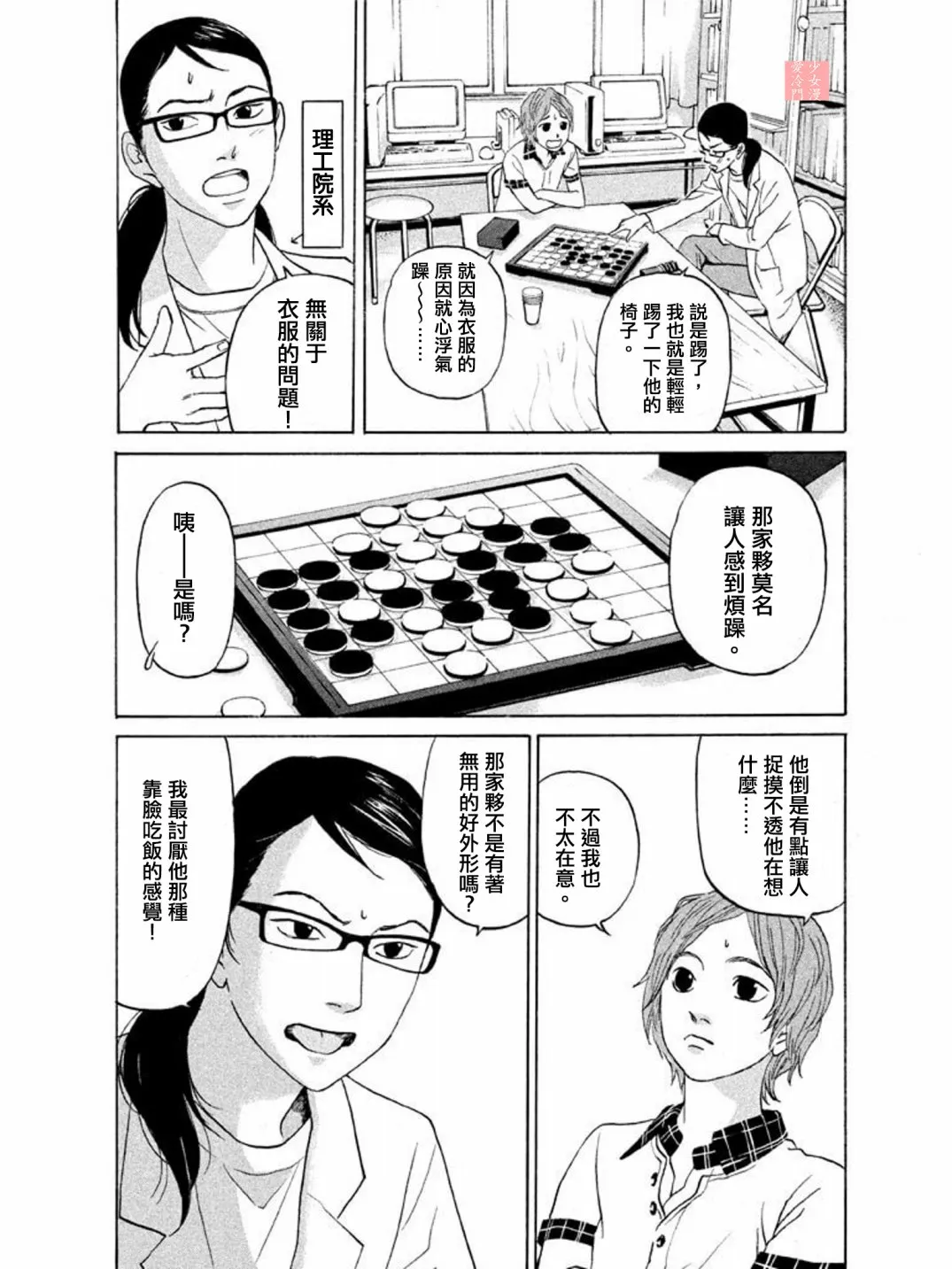 第12话 第11页