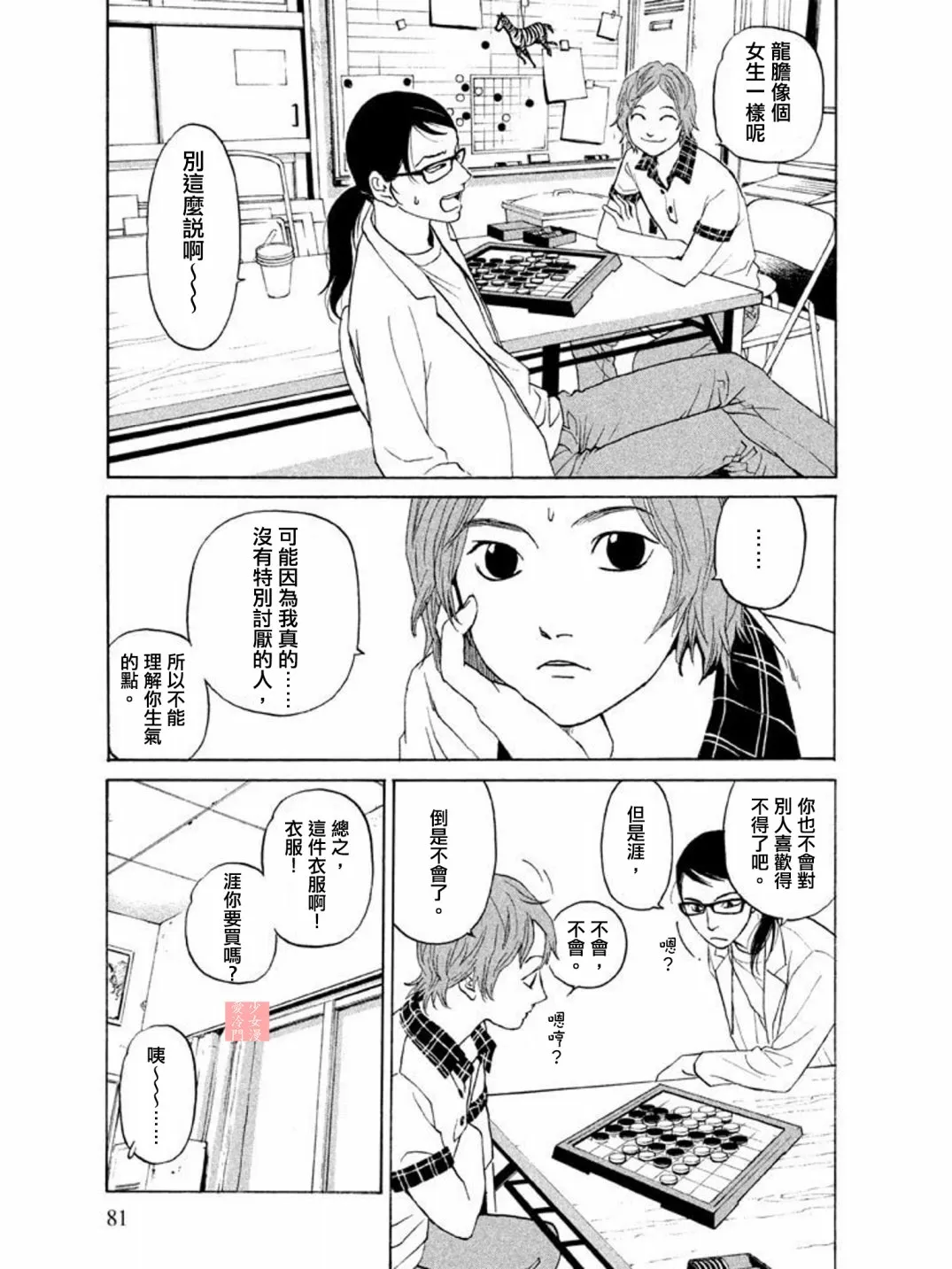 第12话 第12页