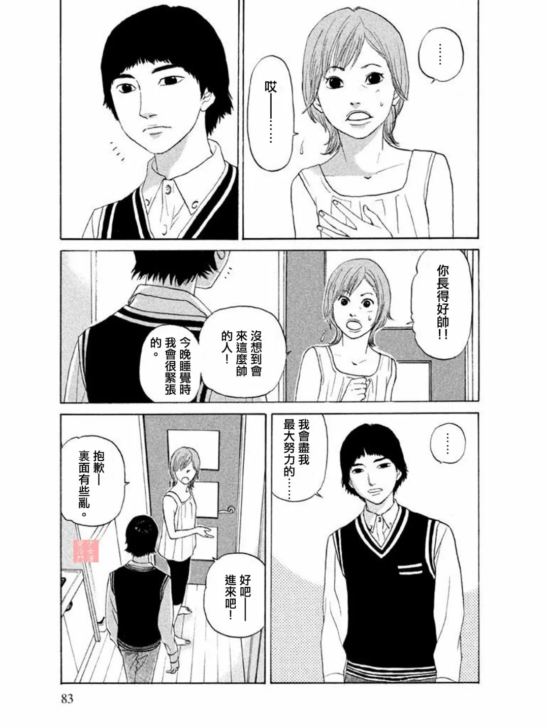第12话 第14页
