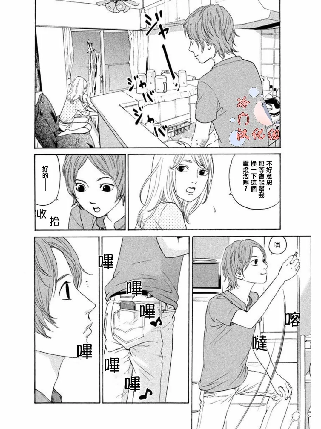 第13话 第7页