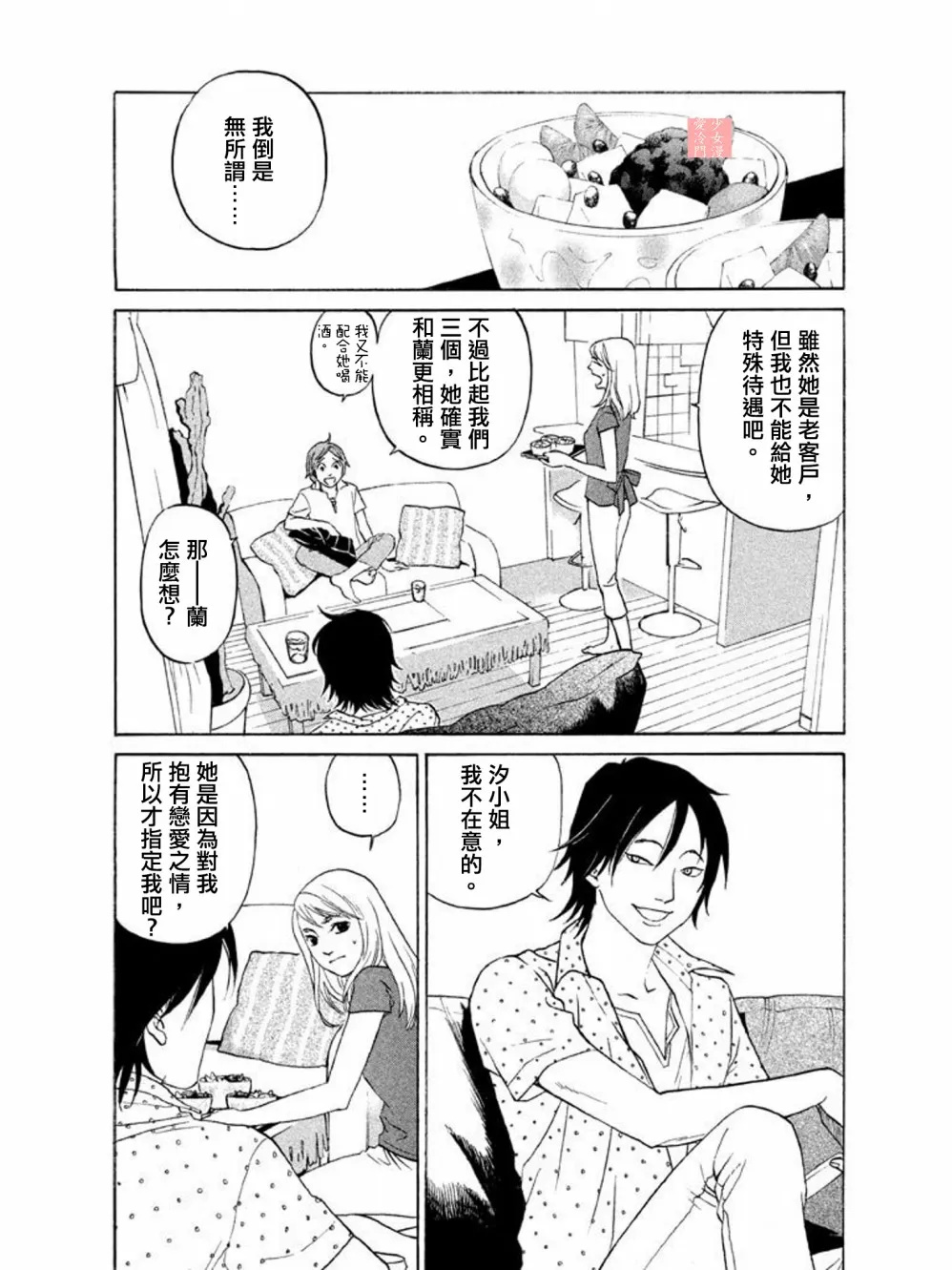 第14话 第5页