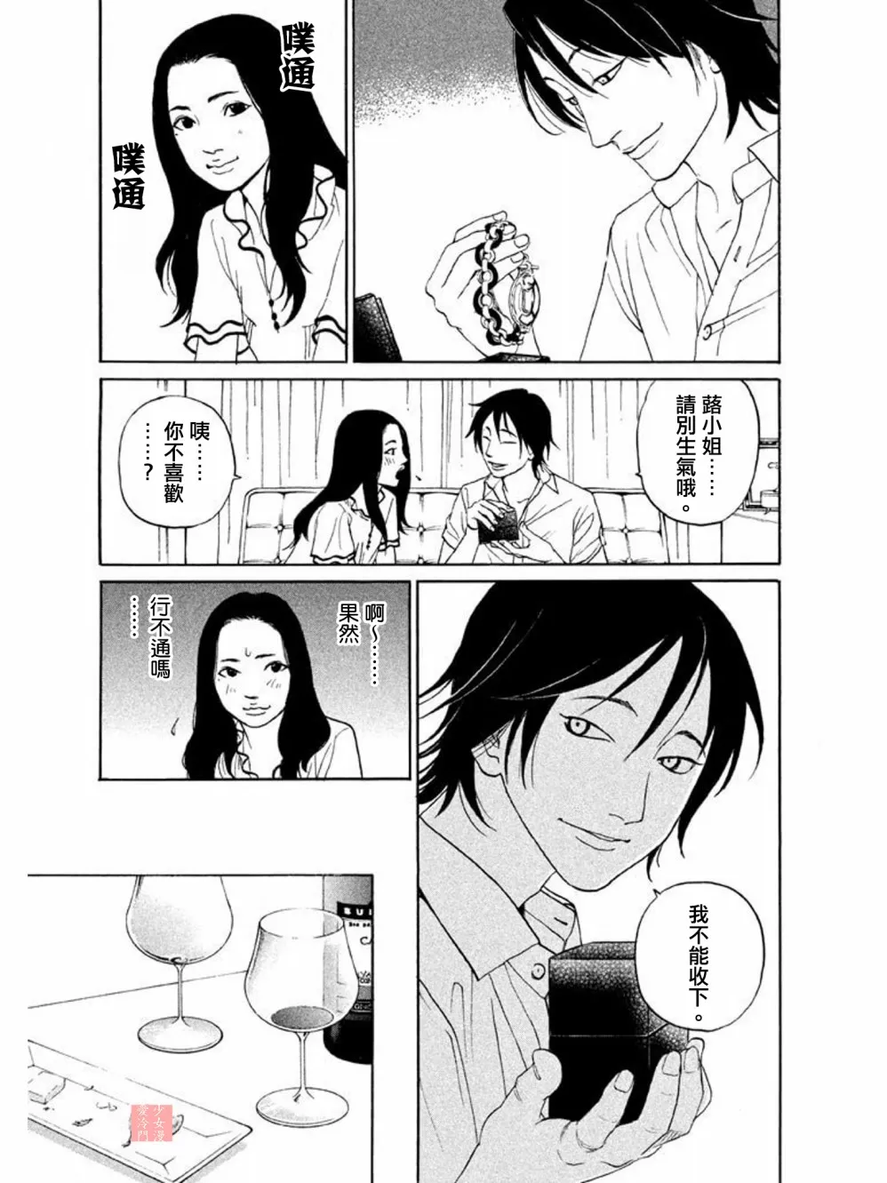 第14话 第10页