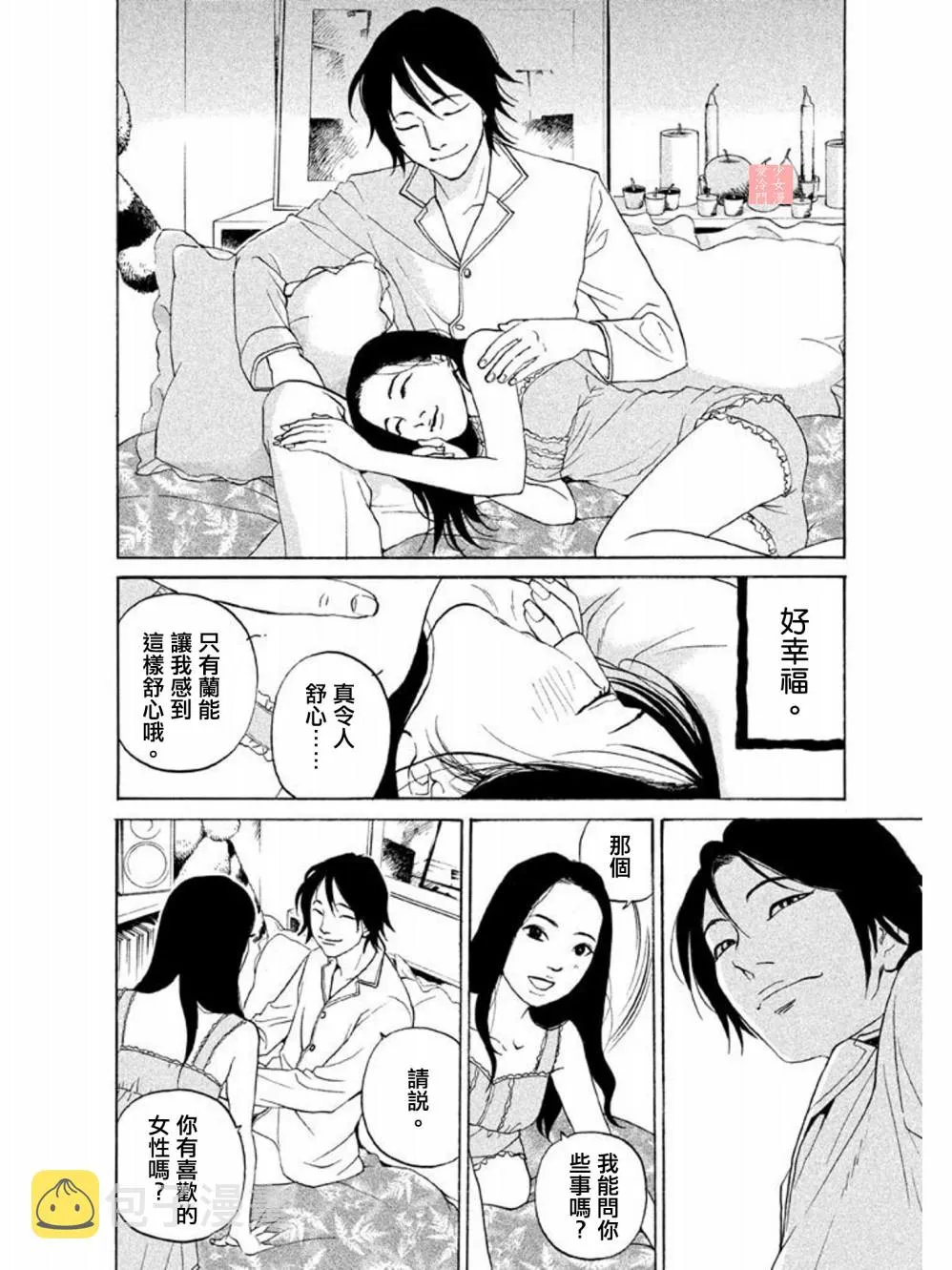 第14话 第11页