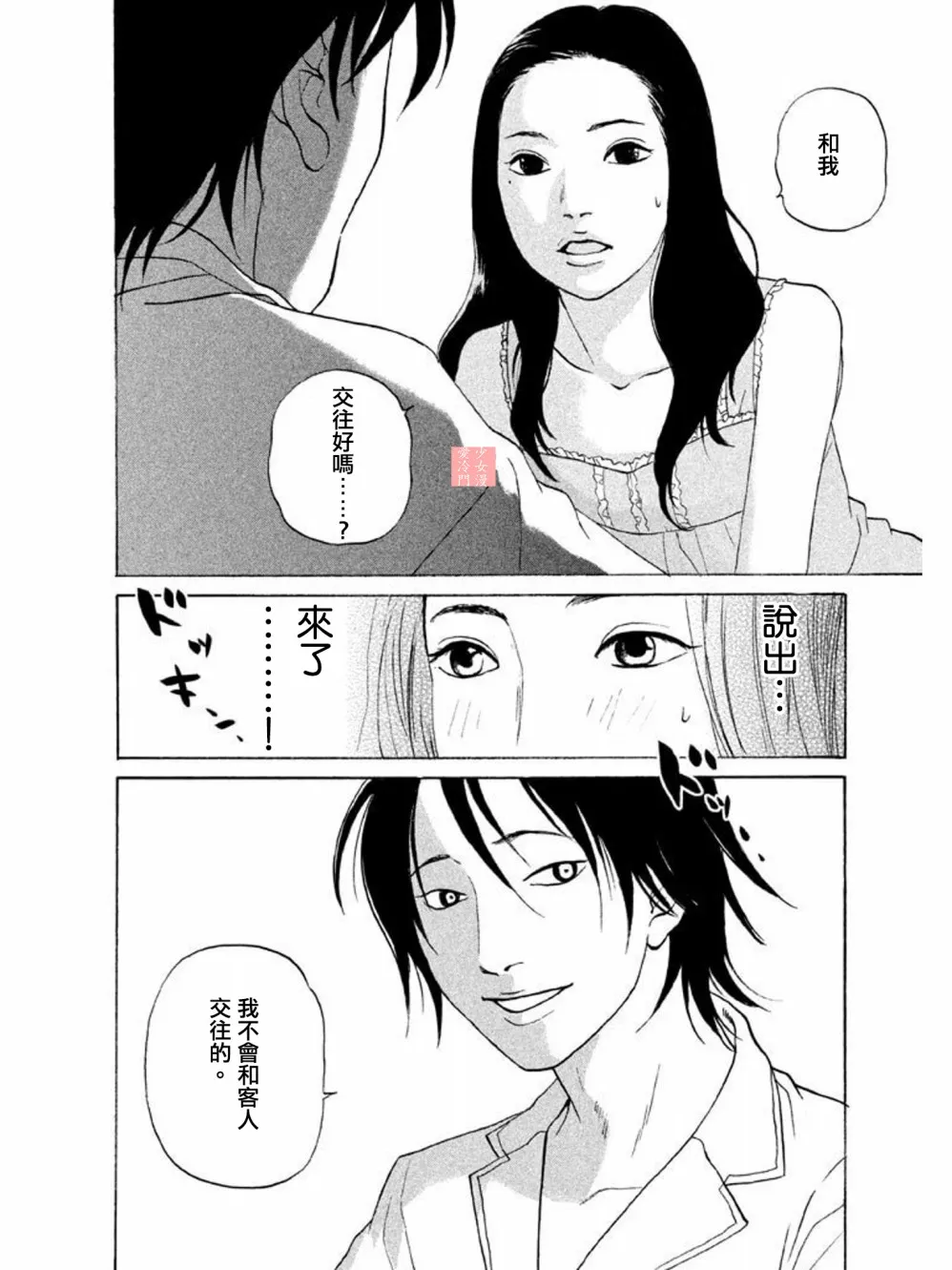 第14话 第13页