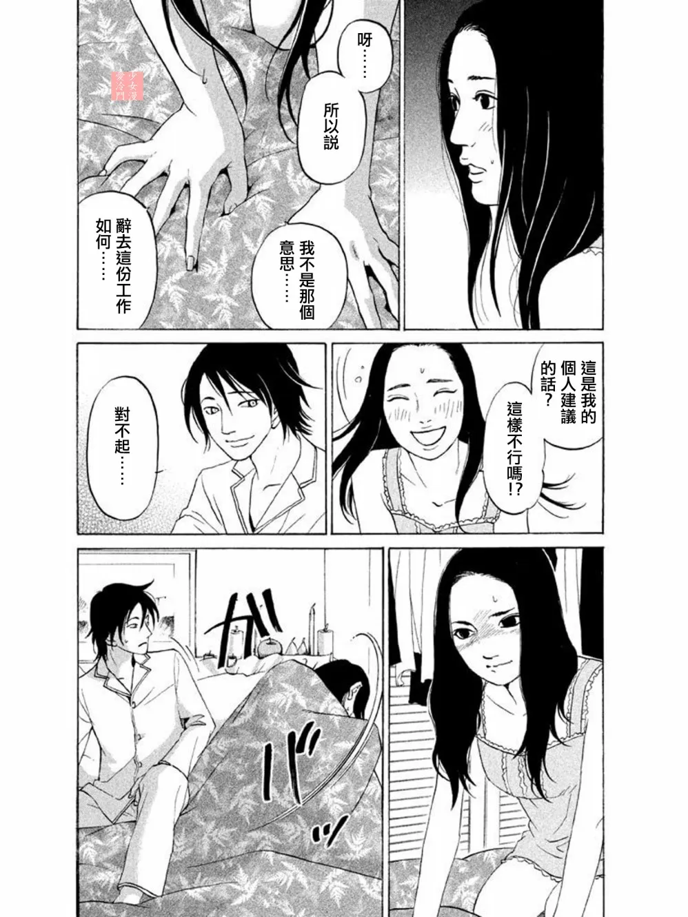 第14话 第14页