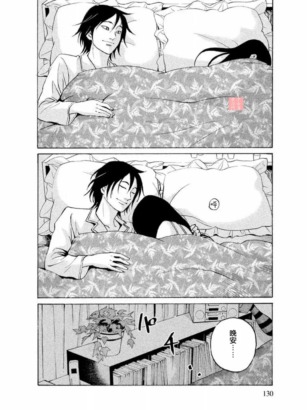 第14话 第17页
