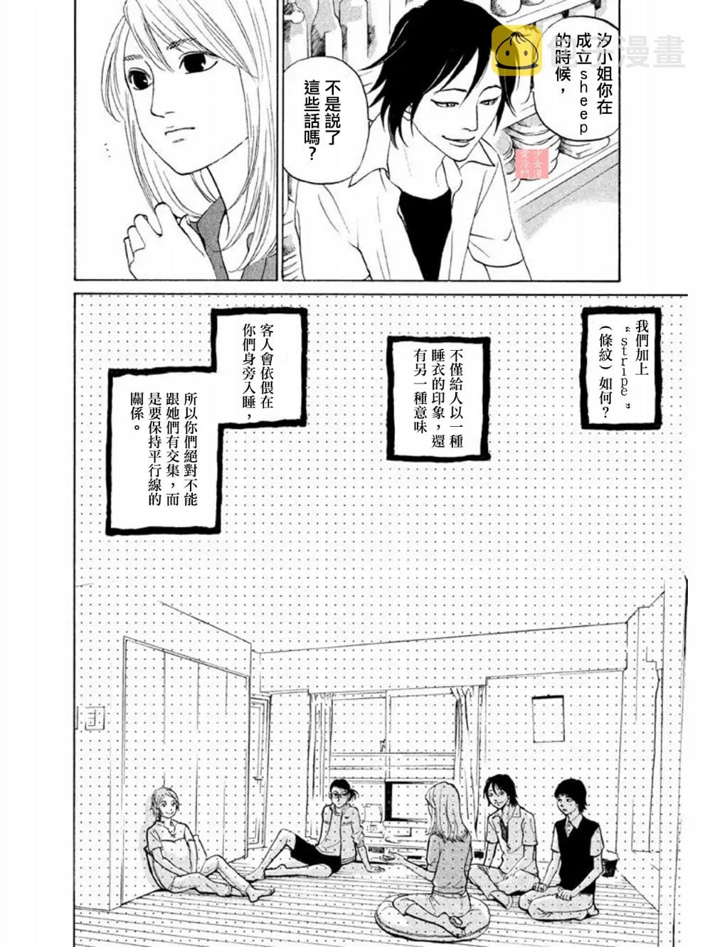 第14话 第19页