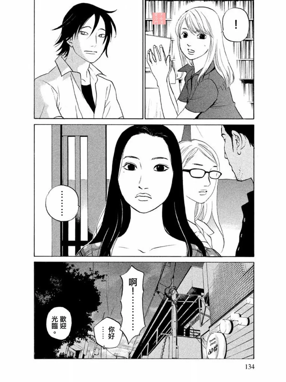 第14话 第21页