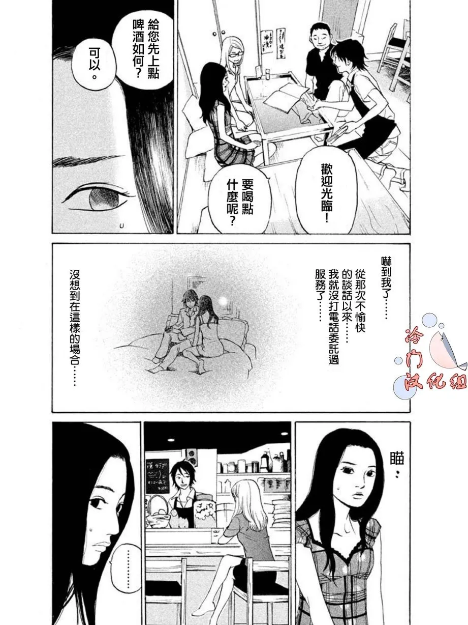 第15话 第4页