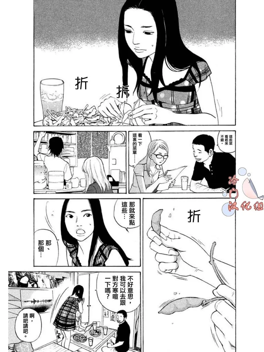 第15话 第6页
