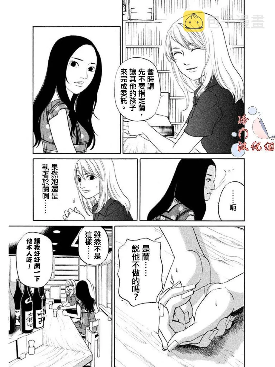 第15话 第10页