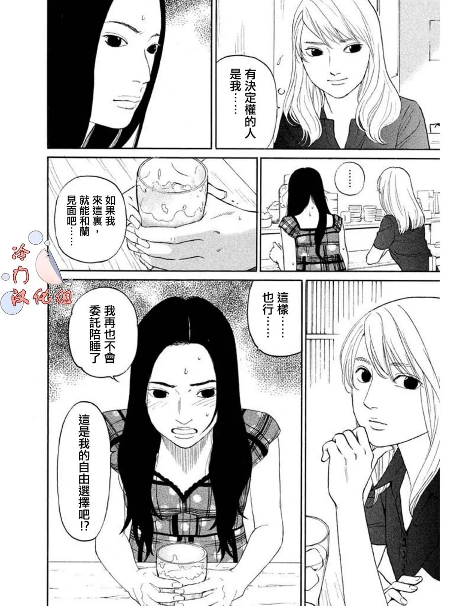 第15话 第11页