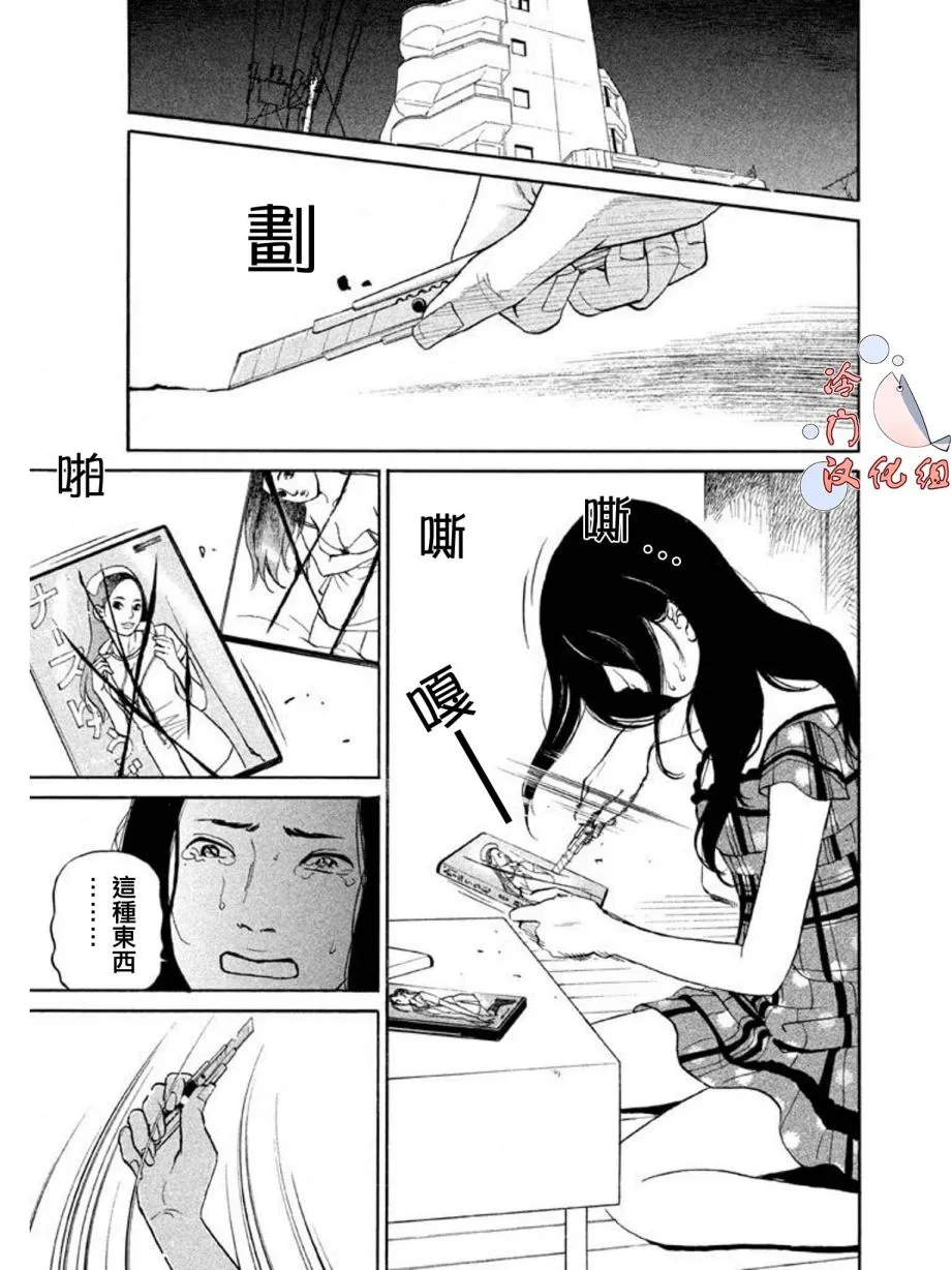 第15话 第20页