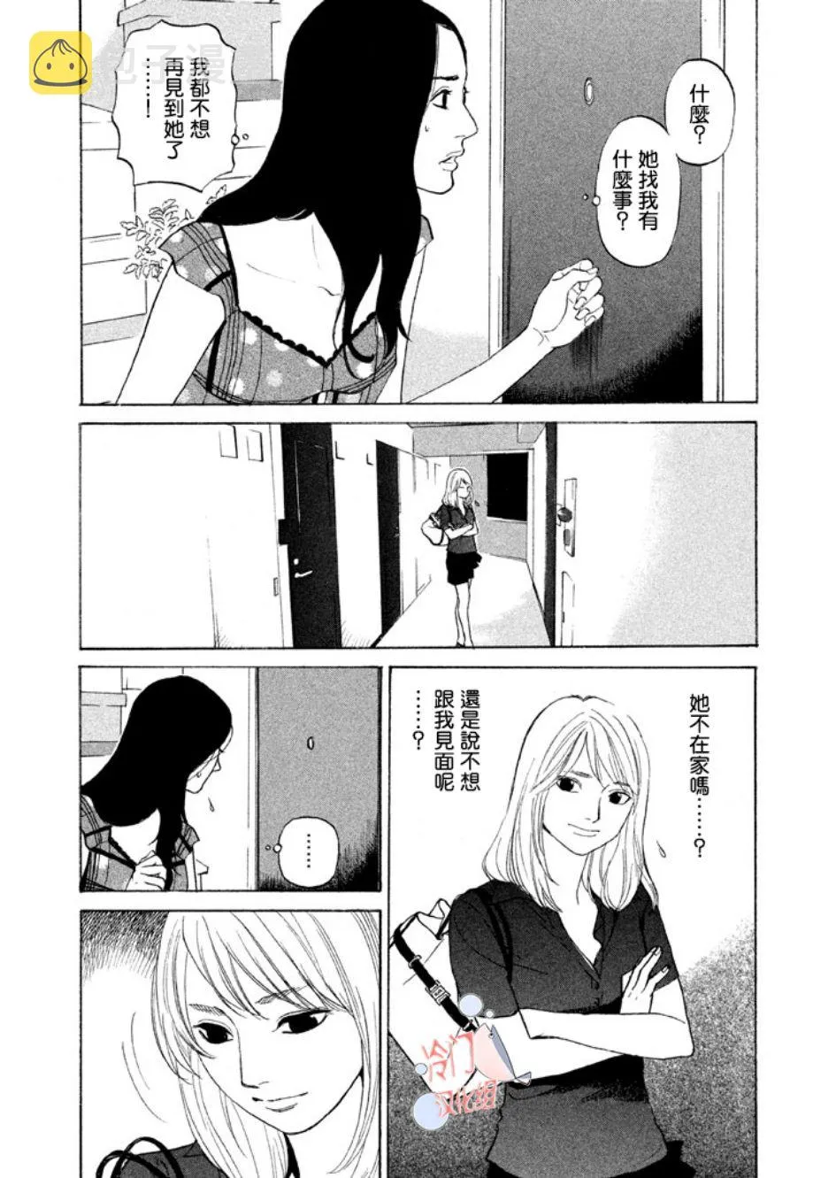 第16话 第3页
