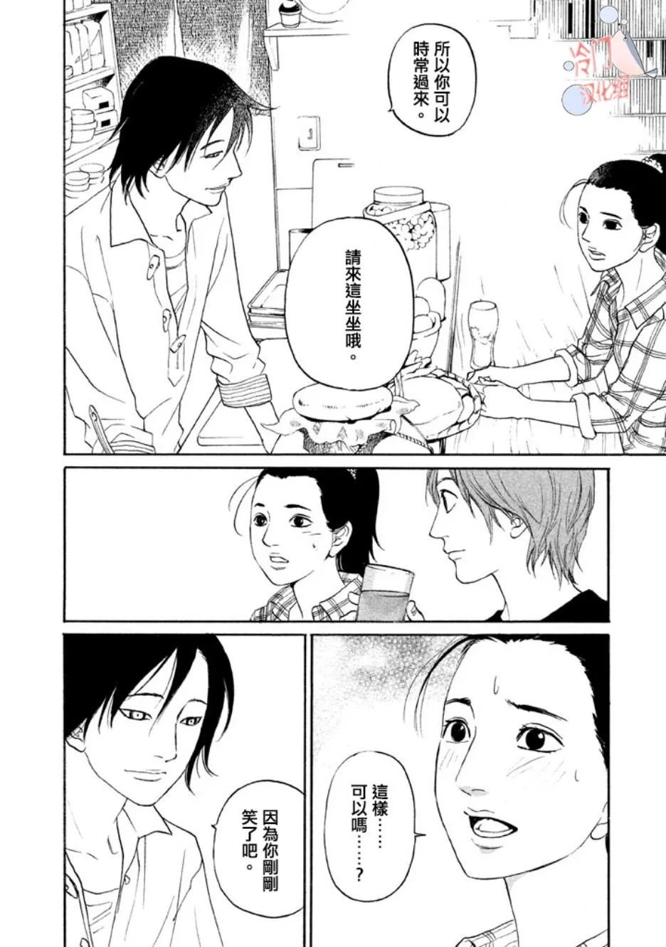 第16话 第13页