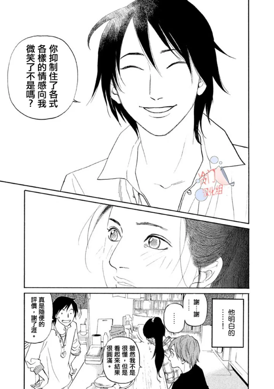 第16话 第14页