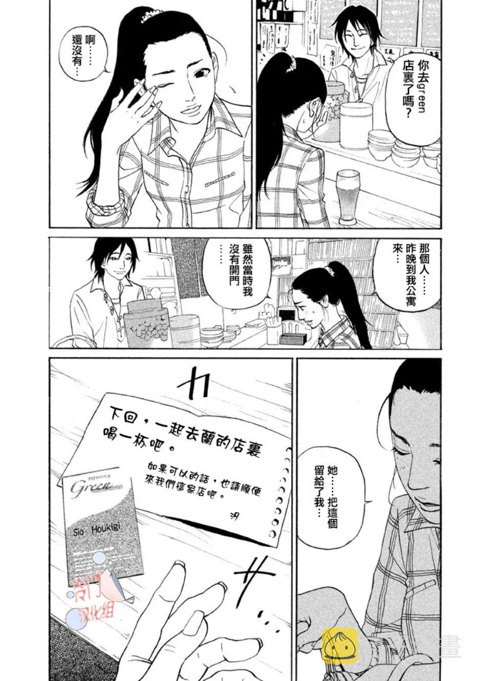 第16话 第15页