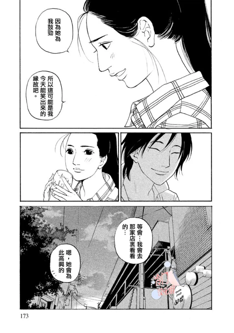 第16话 第16页