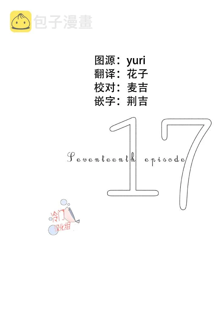第17话 第1页