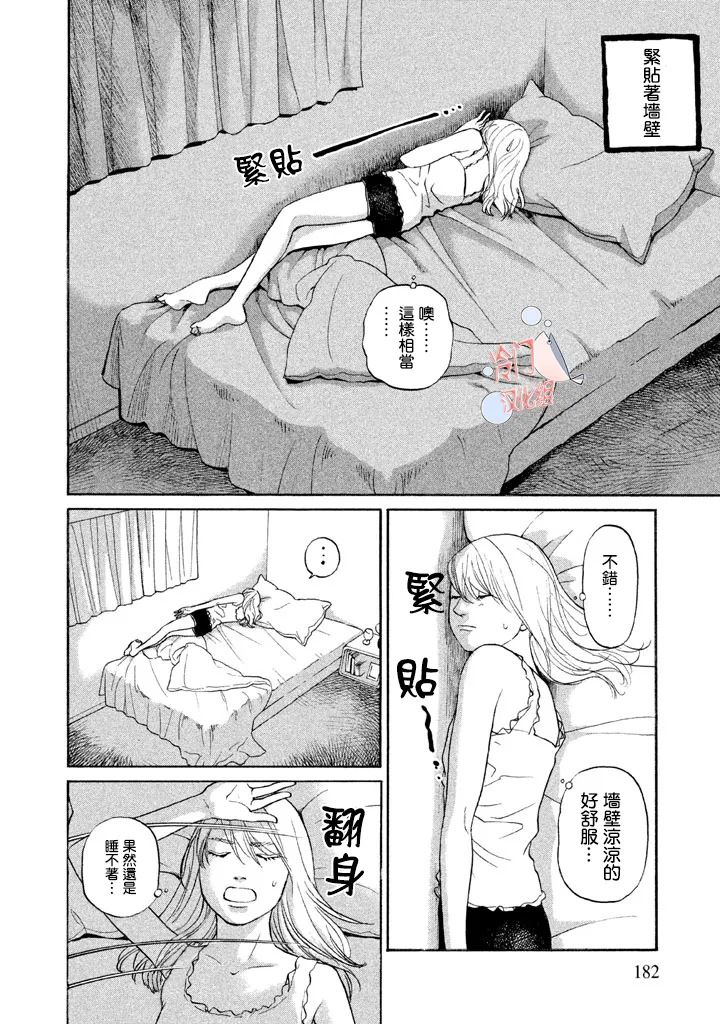 第17话 第5页