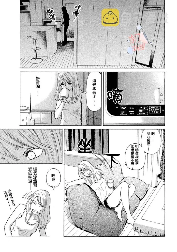 第17话 第6页