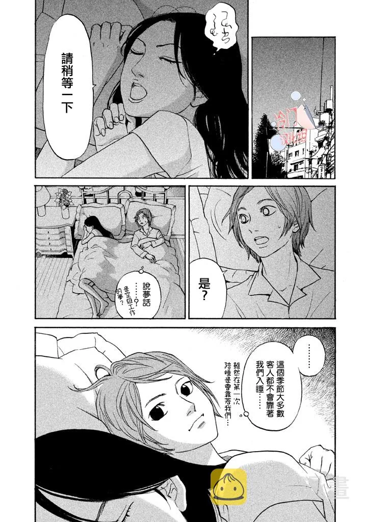 第17话 第7页