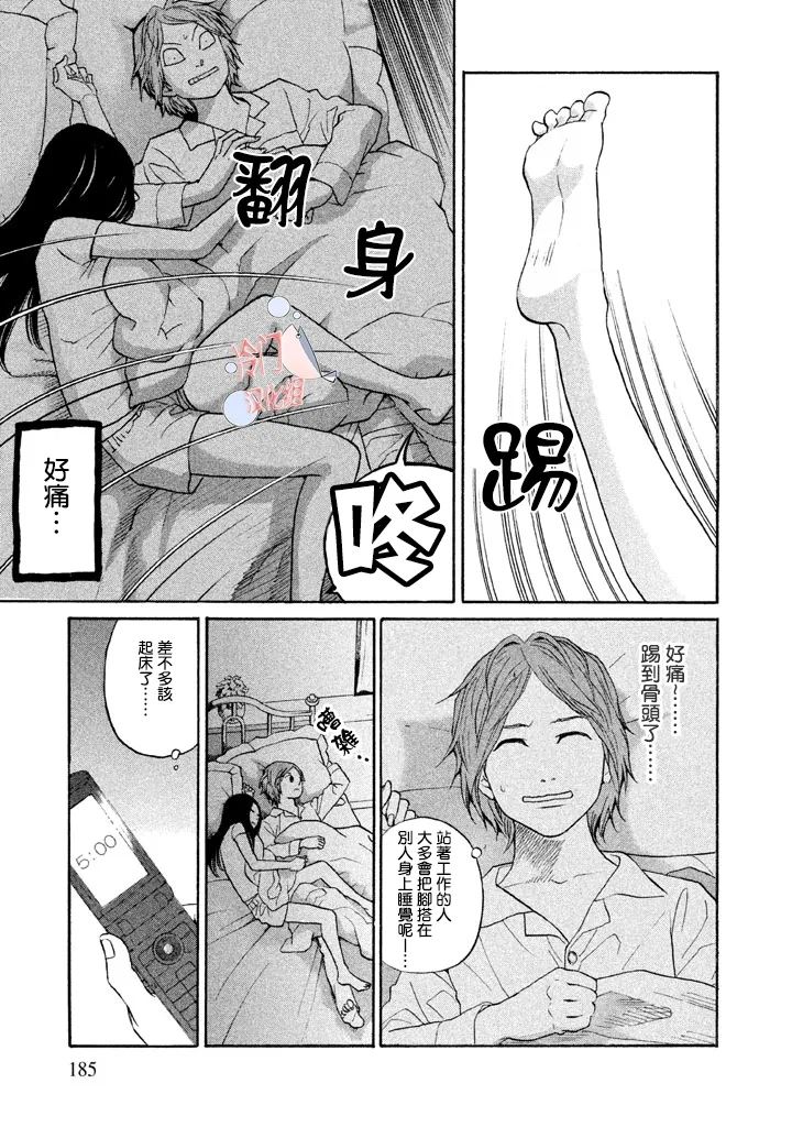 第17话 第8页
