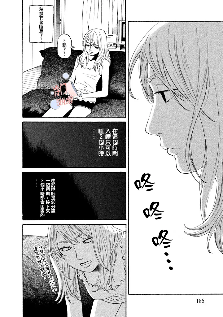 第17话 第9页