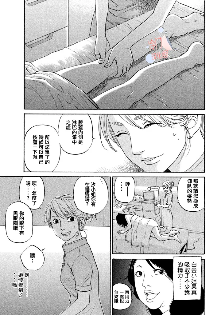 第17话 第14页