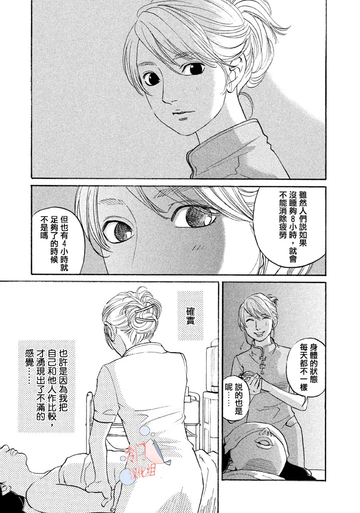 第17话 第16页