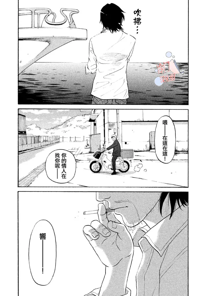 第17话 第20页