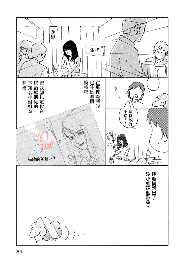 第17话 第24页